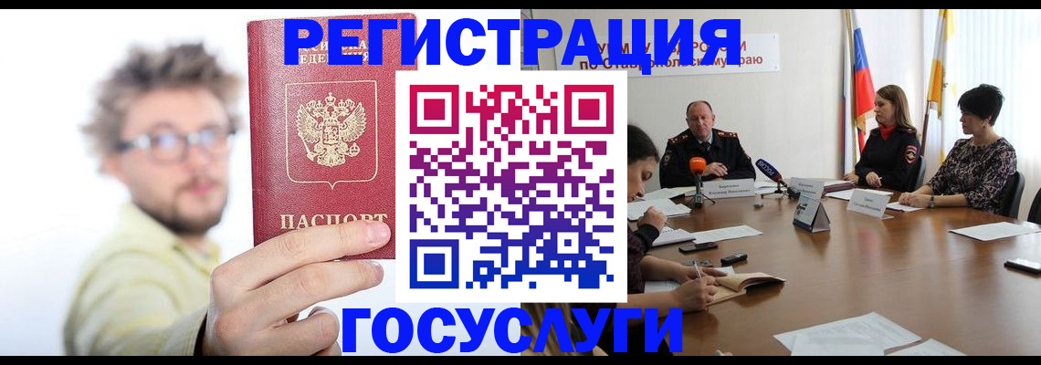 временная регистрация гарантия в Кызыле