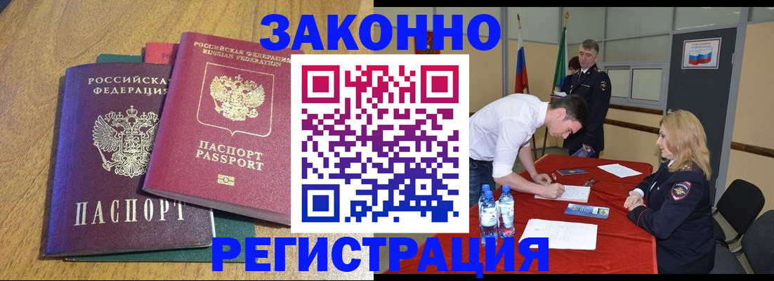 где прописаться в Кызыле