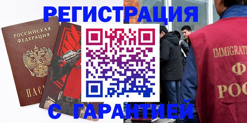 временная регистрация собственник в Кызыле