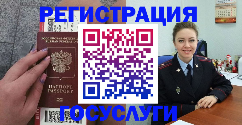 прописка законно в Кызыле