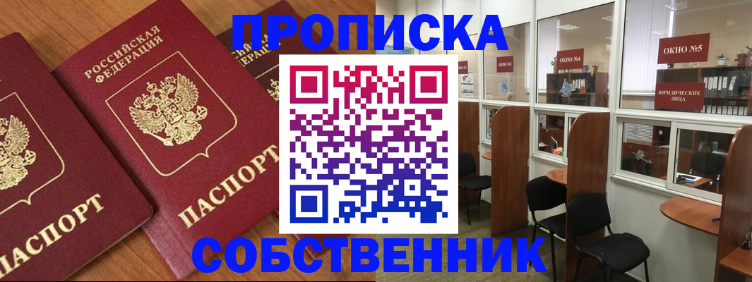 временная регистрация поиск в Кызыле